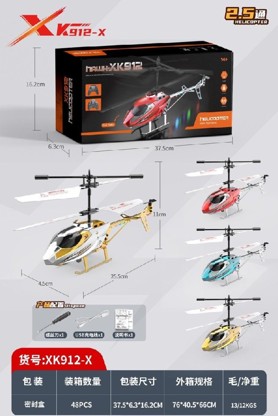 Máy bay trực thăng điều khiển có đèn led, điều khiển 4 chiều cho bé (giao màu ngẫu nhiên)
