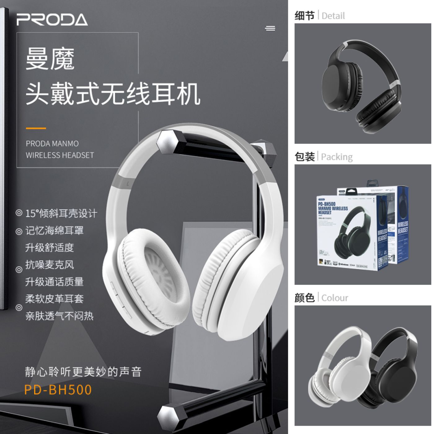 Tai nghe chụp tai Bluetooth PRODA PD-BH500 - Bluetooth 5.0, Nghe Nhạc CựcHay