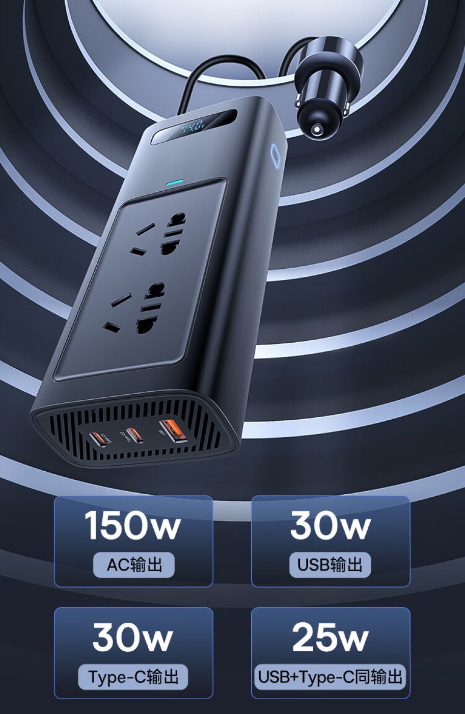 Bộ Chuyển Đổi Dòng Điện Ôtô Baseus Power Inverter Pro 150W (220V CN/EU)