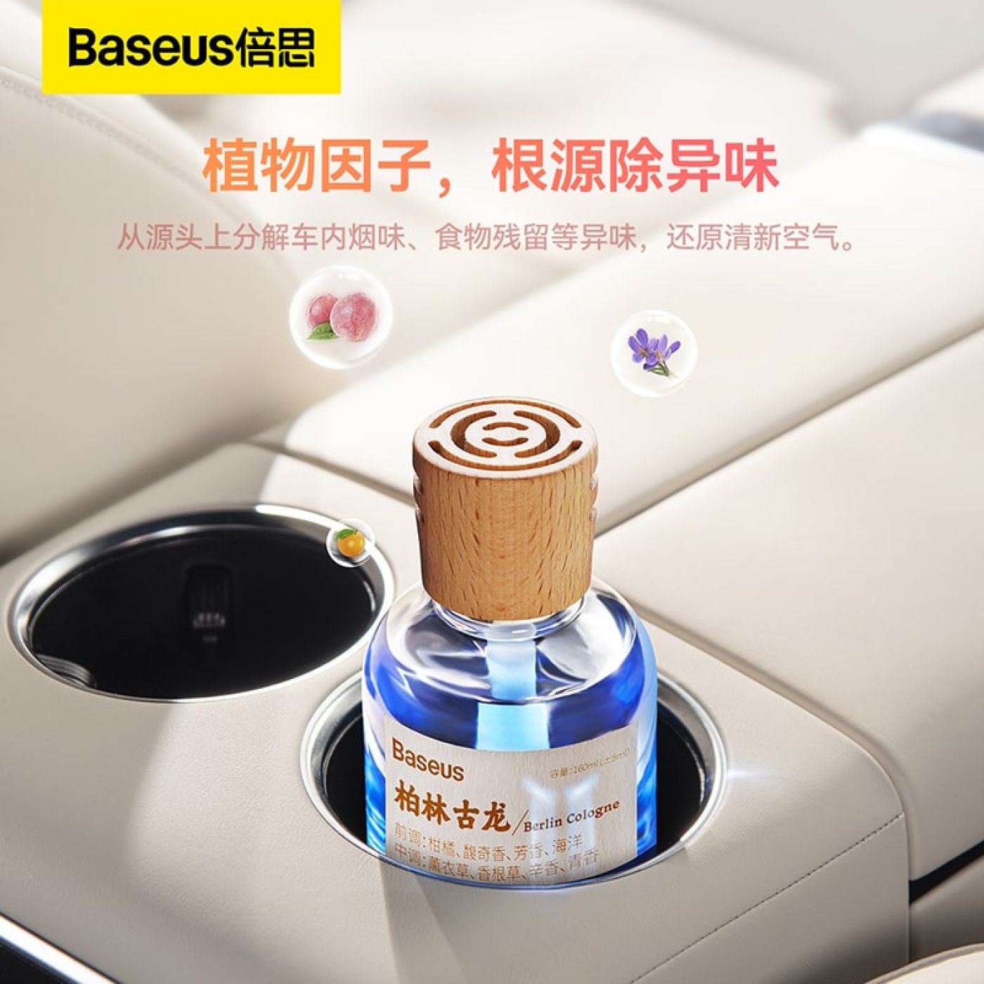 Nước Hoa Xe Ô Tô CW-TM1 Baseus FragrantRide Car Air Freshener